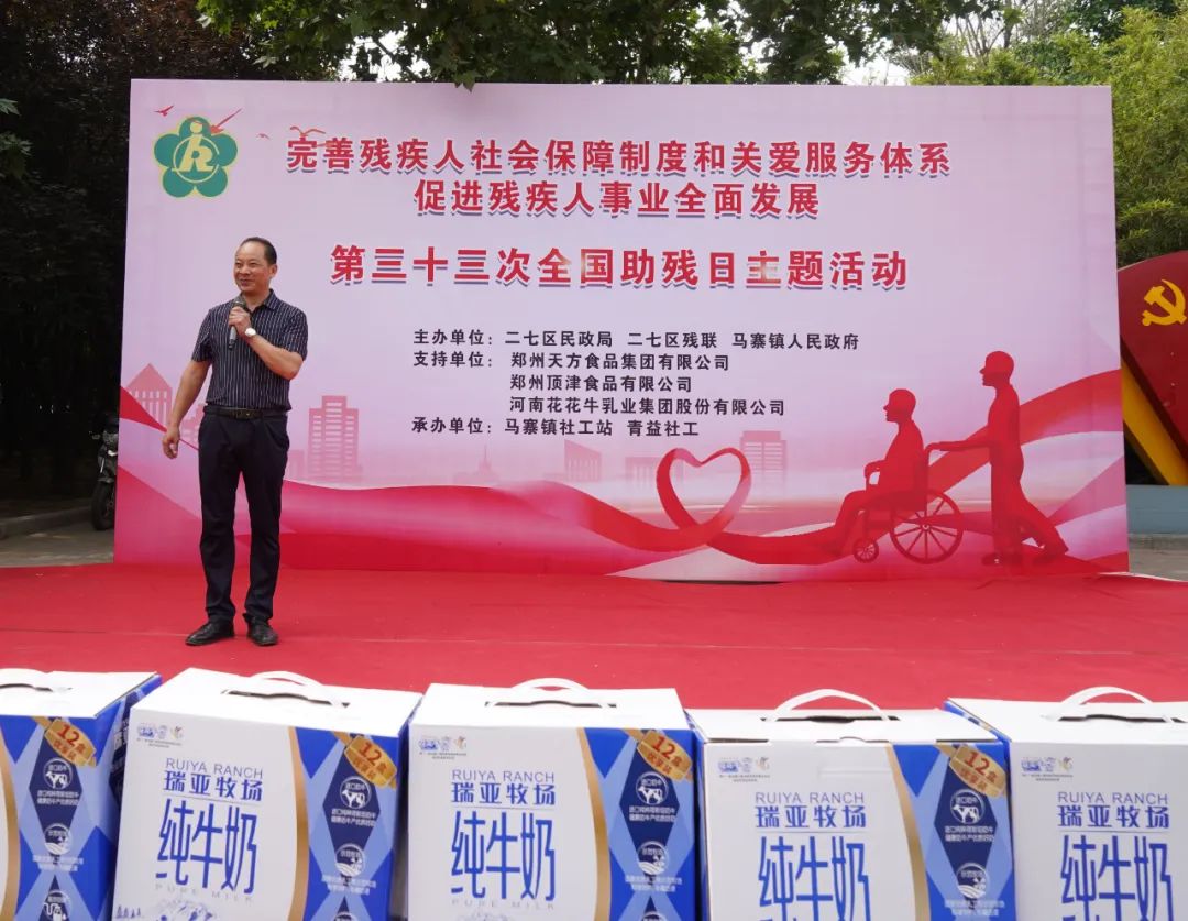 人間有大愛·助殘暖人心 | 全國助殘日:花花牛乳業(yè)集團向殘疾人士愛心捐贈 人間有大愛·助殘暖人心 | 全國助殘日:花花牛乳業(yè)集團向殘疾人士愛心捐贈