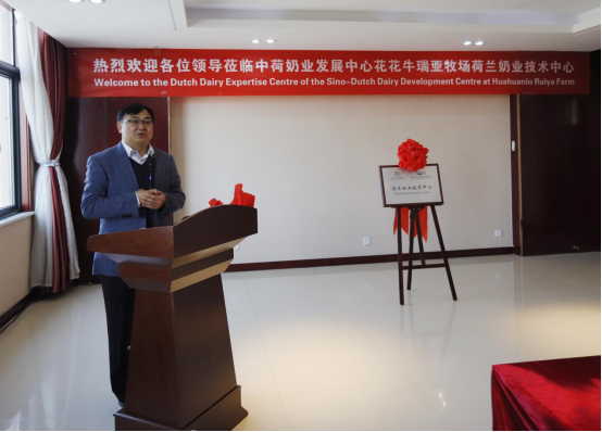 中原地區(qū)首個(gè)“荷蘭奶業(yè)技術(shù)中心”落戶花花牛 ——中荷奶業(yè)發(fā)展中心和河南花花牛攜手助力中國(guó)奶業(yè)發(fā)展 中原地區(qū)首個(gè)“荷蘭奶業(yè)技術(shù)中心”落戶花花牛 ——中荷奶業(yè)發(fā)展中心和河南花花牛攜手助力中國(guó)奶業(yè)發(fā)展