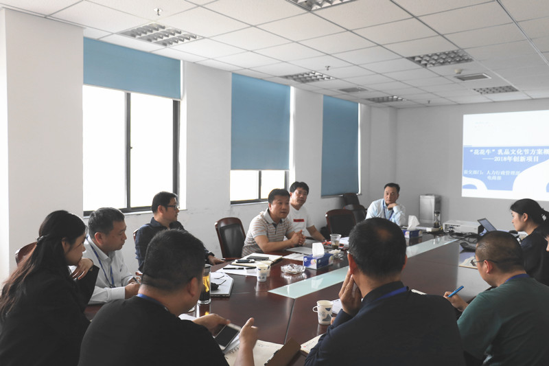 花花牛集團召開創(chuàng)新提案評審會議 花花牛集團召開創(chuàng)新提案評審會議