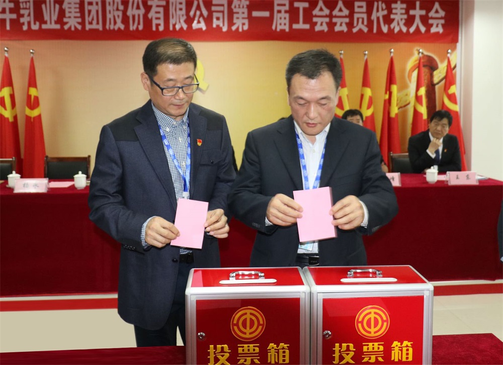 河南花花牛乳業(yè)集團(tuán)股份有限公司 第一屆工會(huì)會(huì)員代表大會(huì)勝利召開(kāi) 河南花花牛乳業(yè)集團(tuán)股份有限公司 第一屆工會(huì)會(huì)員代表大會(huì)勝利召開(kāi)