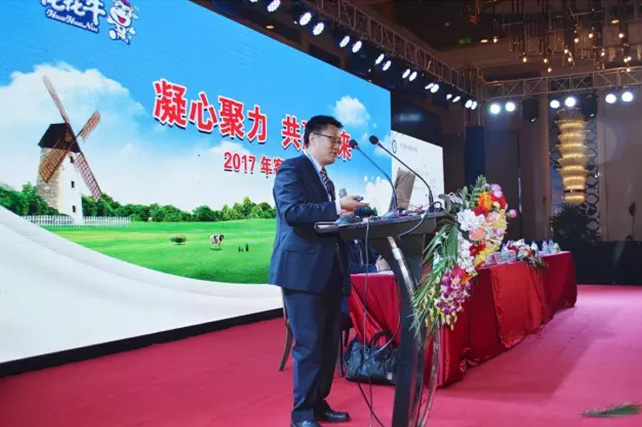 年度盛典|【凝心聚力 共贏未來】花花牛2017年客戶大會(huì)紀(jì)實(shí) 年度盛典|【凝心聚力 共贏未來】花花牛2017年客戶大會(huì)紀(jì)實(shí)