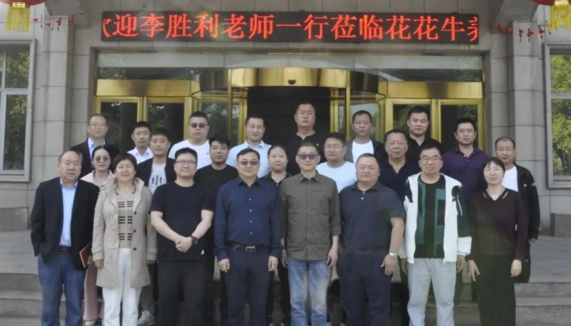 花花牛丨國(guó)家奶牛產(chǎn)業(yè)技術(shù)體系首席科學(xué)家、中國(guó)農(nóng)業(yè)大學(xué)教授李勝利一行蒞臨花花牛魯山瑞亞參觀調(diào)研