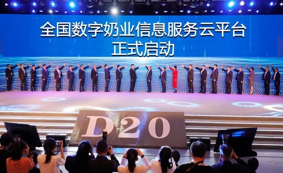 花花牛亮相中國奶業(yè)20強呼倫貝爾峰會，共話中國奶業(yè)振興！