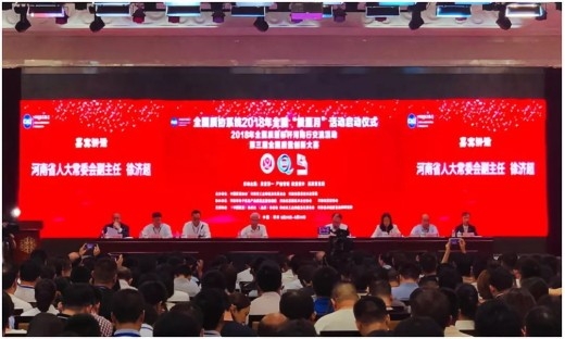 質量第 一！2018年全國“質量月”全面啟動